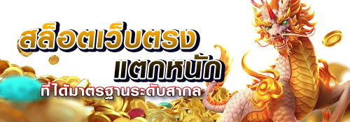 VB711 เว็บพนันเหนือระดับ จ่ายจริง จัดเต็ม ฝาก-ถอนไวใน 3 วินาที
